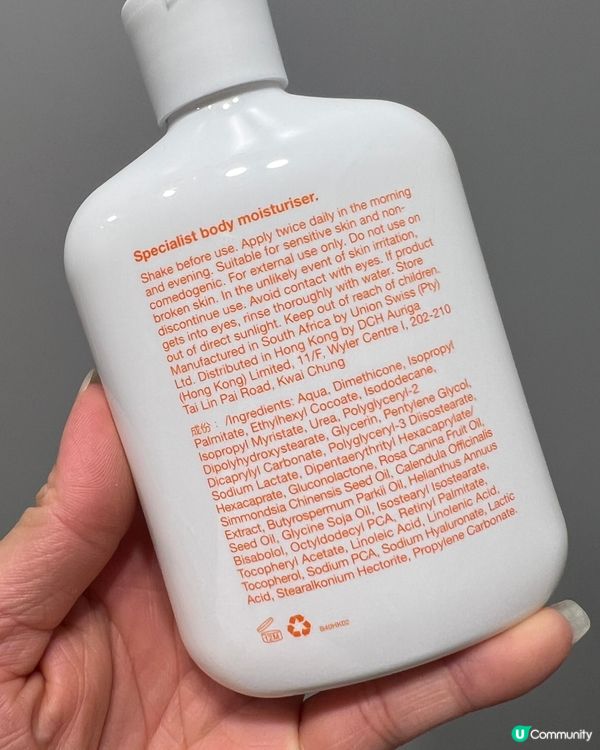 超滋潤夏天都要搽嘅身體乳液