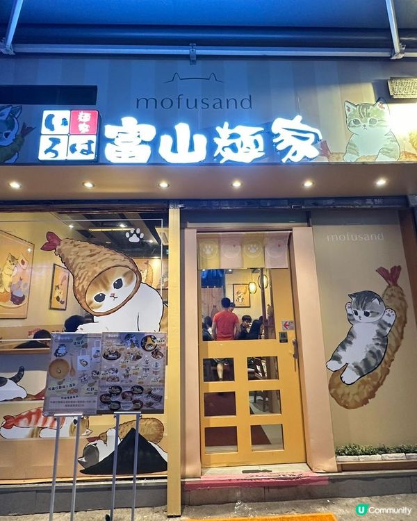 特製拉麵🍜！醬油香到爆！貓貓魚片超可愛😻！