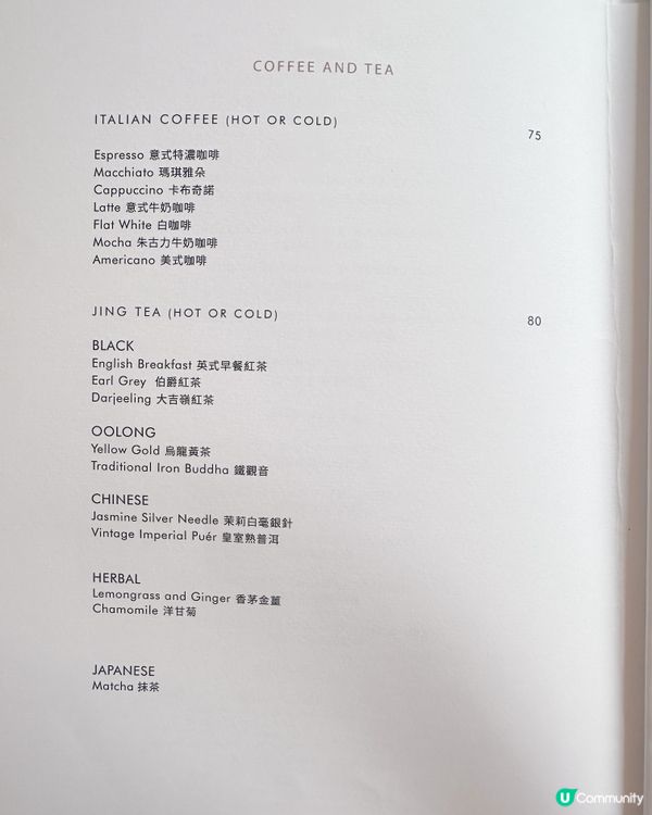 TOM FORD｢陽光琥珀｣下午茶