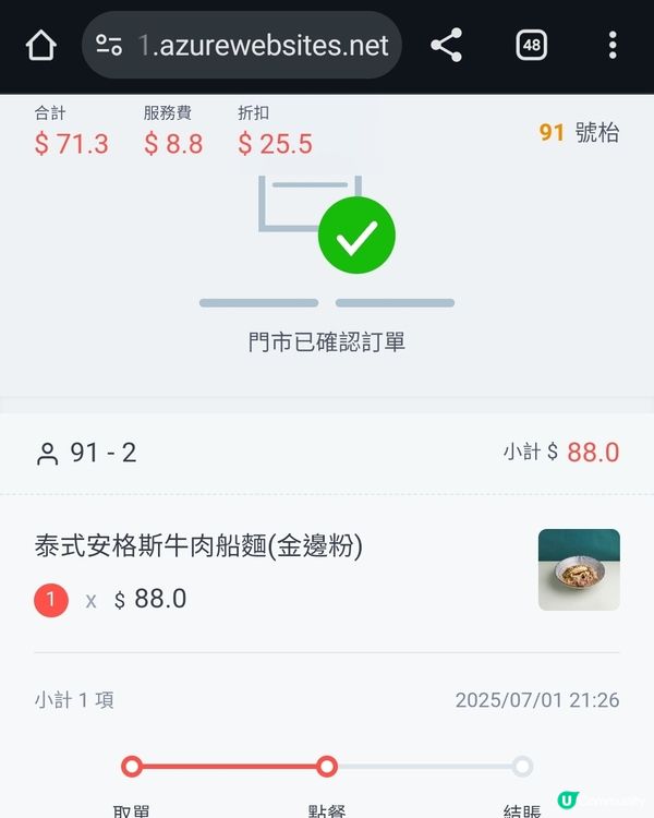 Tommy Yummy Thai Cafe