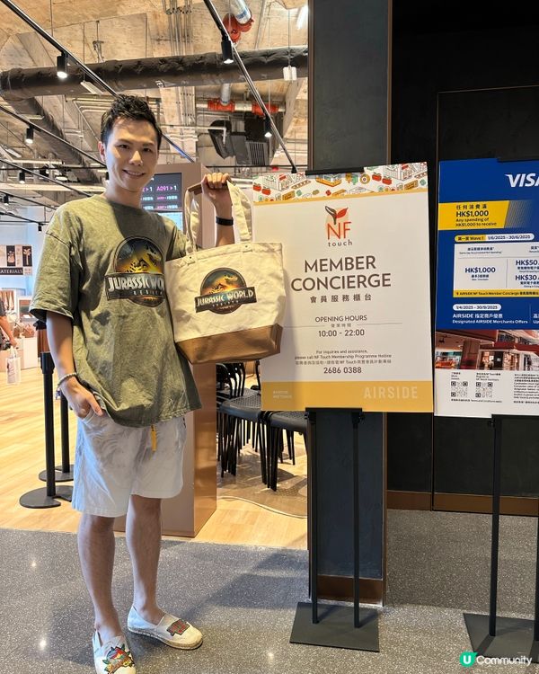 侏羅紀世界：重新盡在AIRSIDE