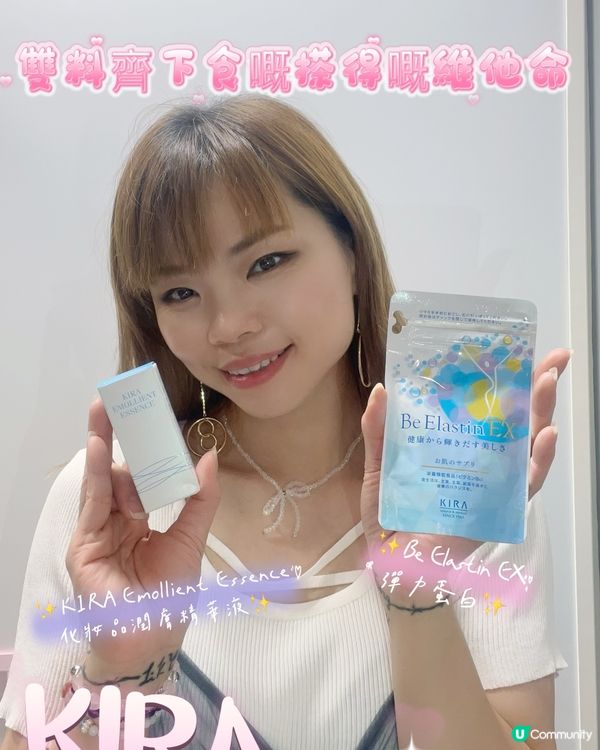 想水潤美肌就咁食得嘅搽得嘅維他命