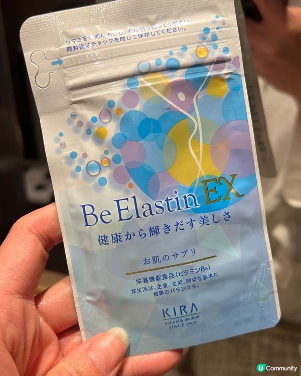 想水潤美肌就咁食得嘅搽得嘅維他命