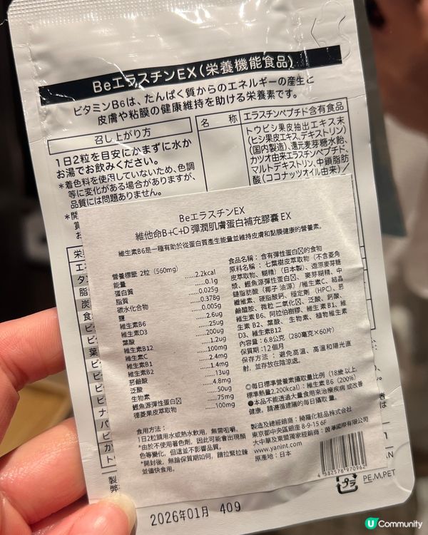 想水潤美肌就咁食得嘅搽得嘅維他命