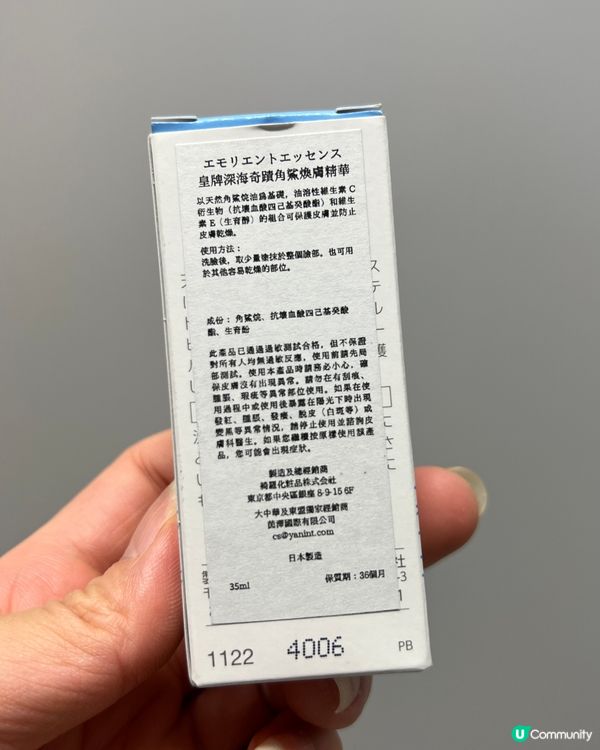 想水潤美肌就咁食得嘅搽得嘅維他命