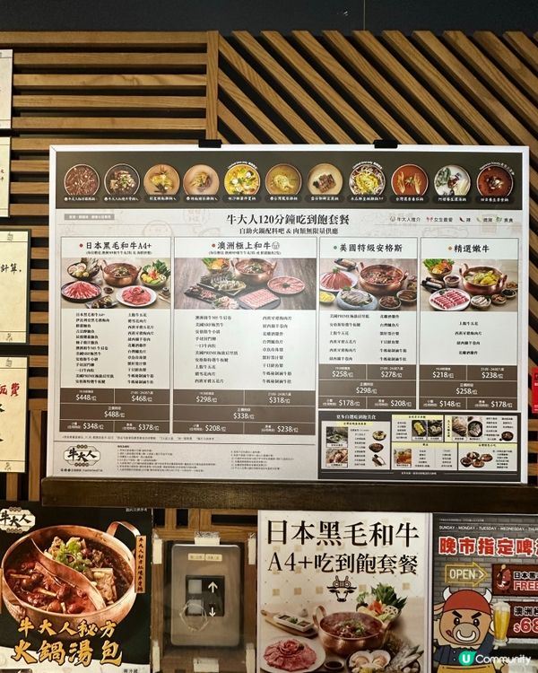 任食A4+黑毛和牛+鮑魚!120分鐘激抵放題!