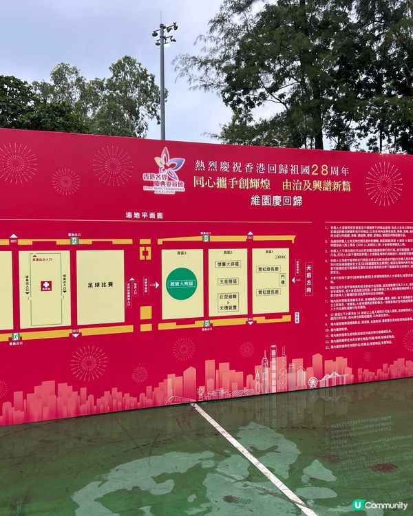 香港回歸28周年