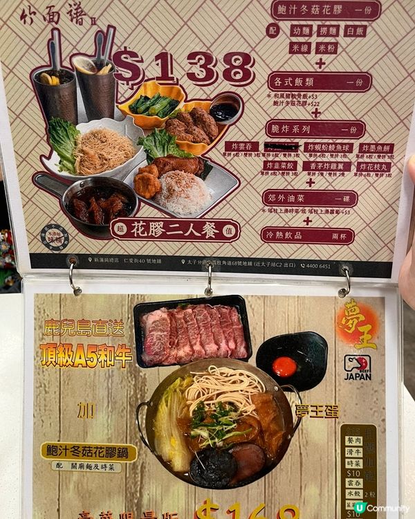 1. 太子掃街🤤！《竹面譜》和牛飯超正！😋 #太子美食