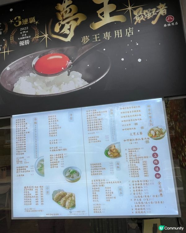 1. 太子掃街🤤！《竹面譜》和牛飯超正！😋 #太子美食