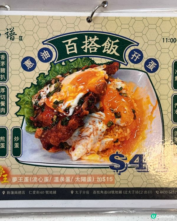 1. 太子掃街🤤！《竹面譜》和牛飯超正！😋 #太子美食