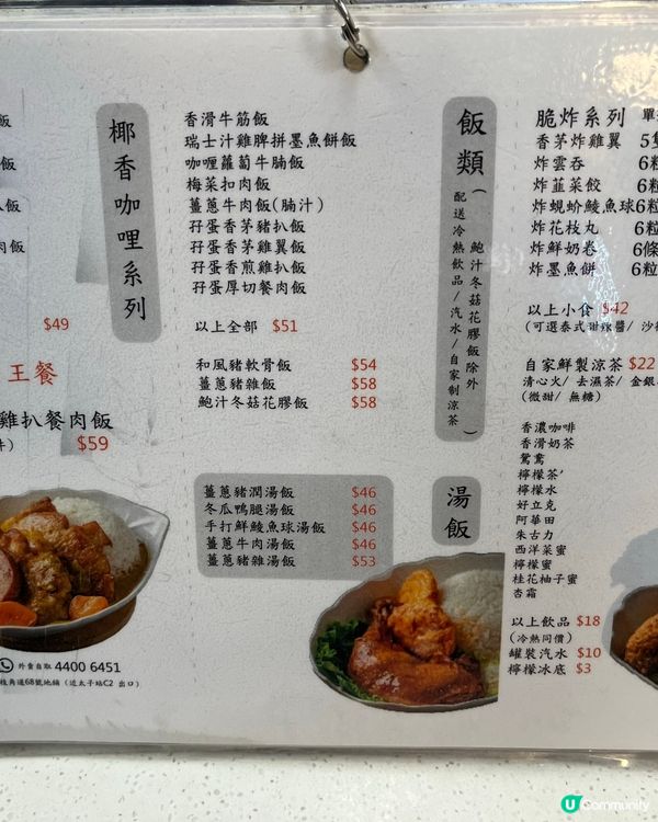 1. 太子掃街🤤！《竹面譜》和牛飯超正！😋 #太子美食