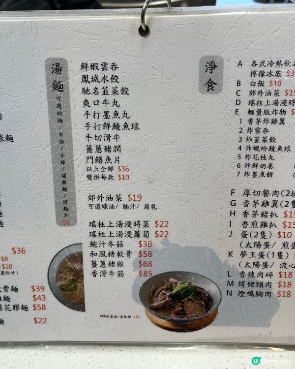 1. 太子掃街🤤！《竹面譜》和牛飯超正！😋 #太子美食