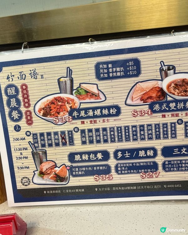 1. 太子掃街🤤！《竹面譜》和牛飯超正！😋 #太子美食