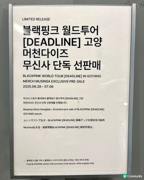 🖤🩷BLACKPINK演唱會前奏！限定店爆買🔥 斷貨潮🚨！