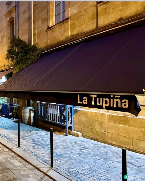 好味道😋La Tupina