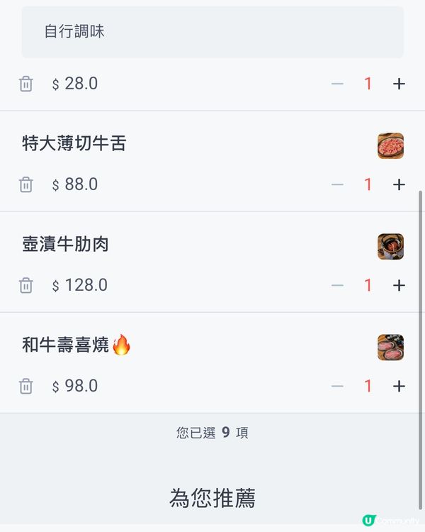 驚安燒肉🤤和牛壽喜燒+蟹黃飯！😋