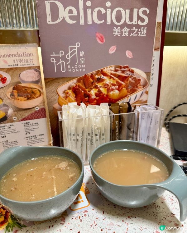 花月冰室 (尖沙咀)