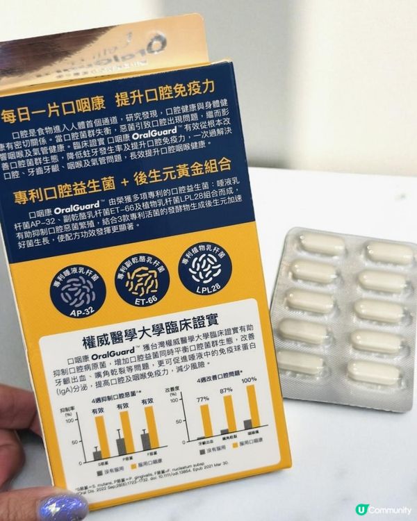♡Colli-G 口咽康 OralGuard 口腔救星♡