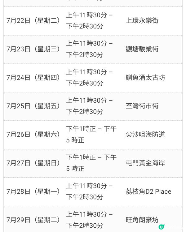 葉蒨文曾展望合體拍廣告 全港14日免費試飲