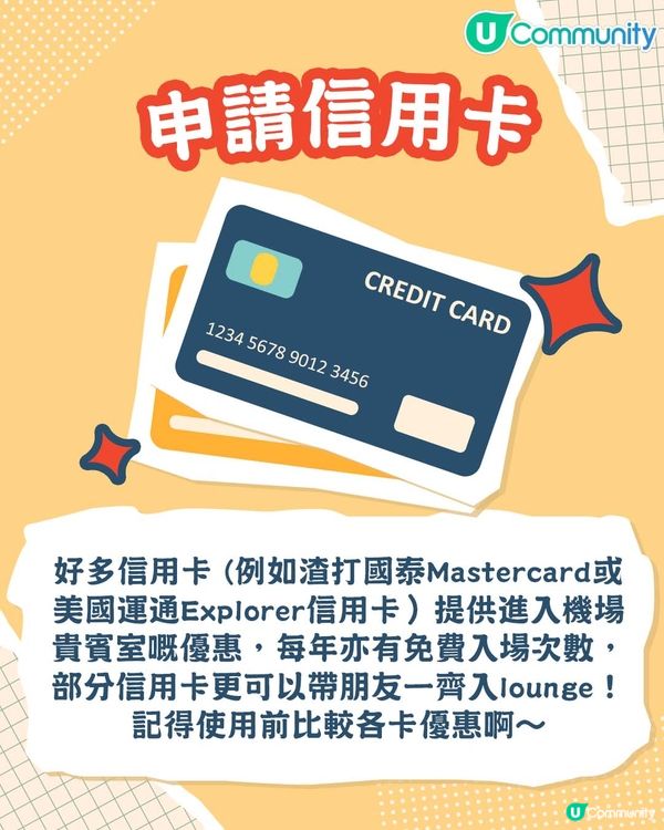 【Chill住等登機✈️】4個方法享受機場貴賓室服務！