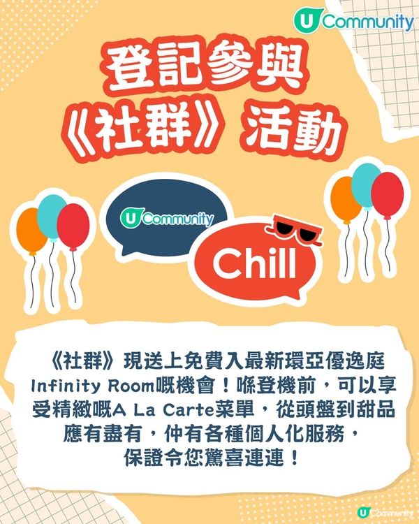 【Chill住等登機✈️】4個方法享受機場貴賓室服務！