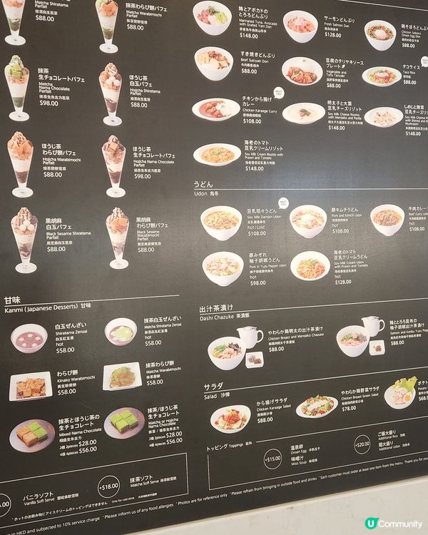 Nana's green tea 💕