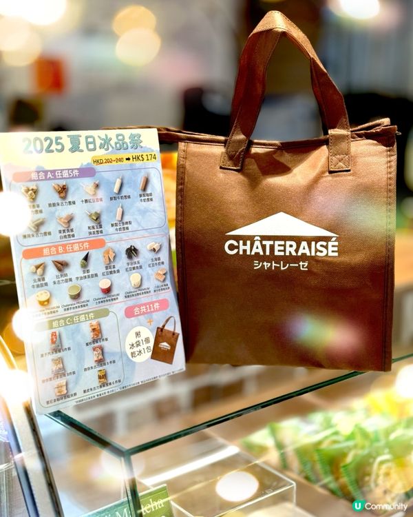 炎夏消暑必備！Châteraisé 夏日冰品祭
