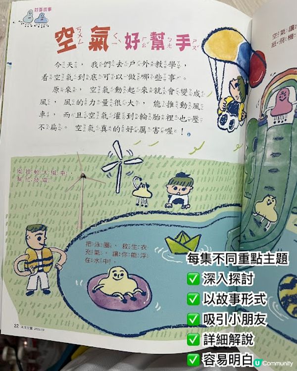 《未來兒童》親子必睇！📚 一齊學笑！🥳