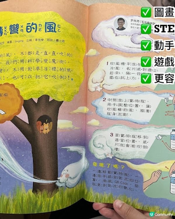 《未來兒童》親子必睇！📚 一齊學笑！🥳