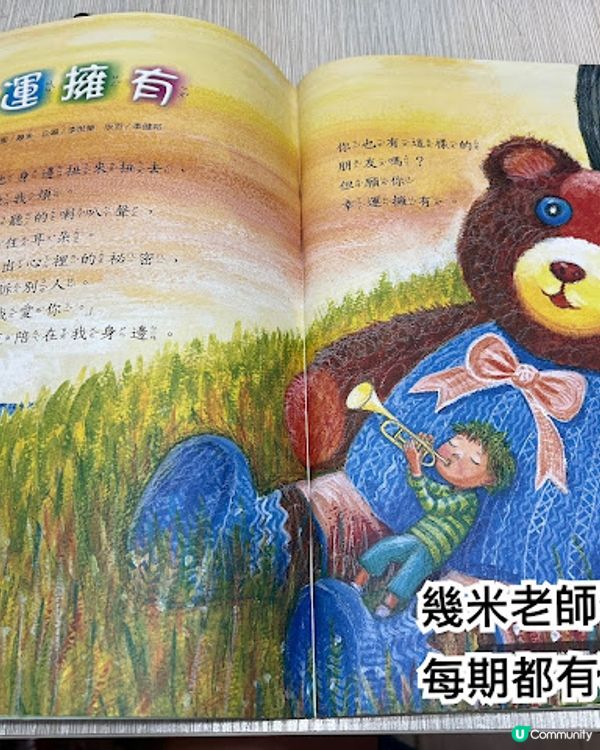 《未來兒童》親子必睇！📚 一齊學笑！🥳