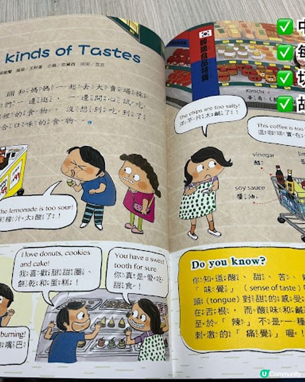 《未來兒童》親子必睇！📚 一齊學笑！🥳