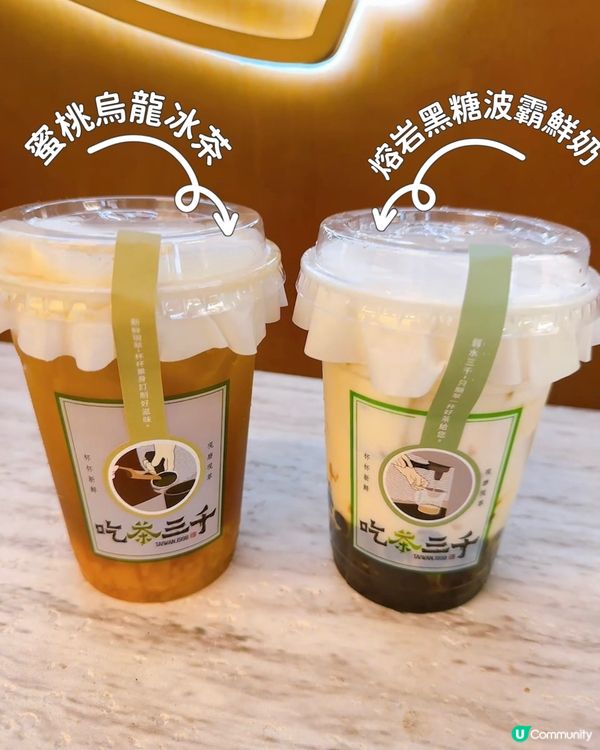 消暑攻略！🍑 蜜桃烏龍冰茶勁正！#吃茶三千