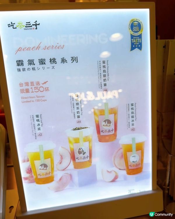 消暑攻略！🍑 蜜桃烏龍冰茶勁正！#吃茶三千