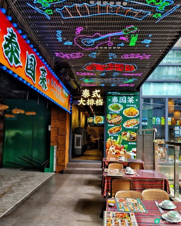 《東門抵吃泰式料理》