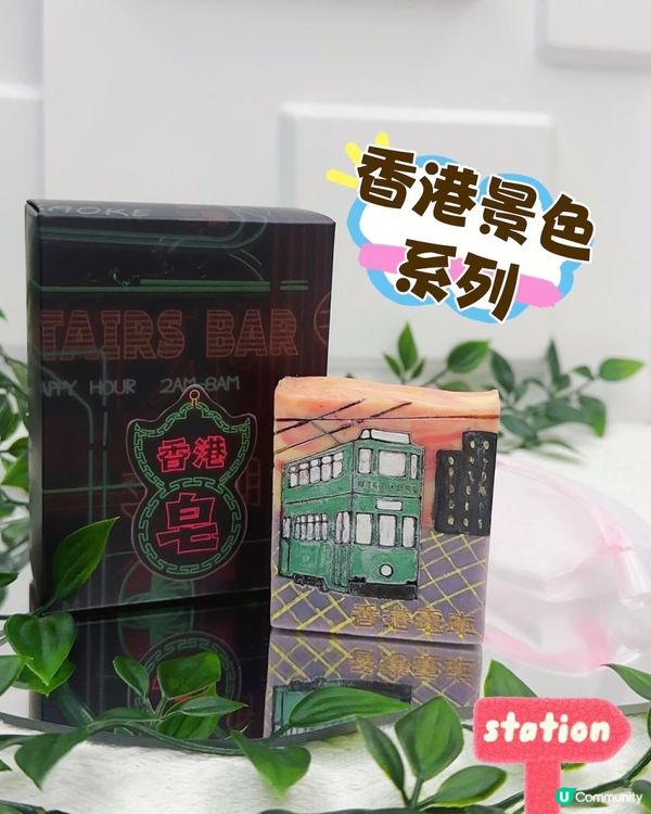 送禮之選 ♥ 特色造型 ♥ 讓沐浴增添享受及儀式感！►Alpha Soap香港手工皂