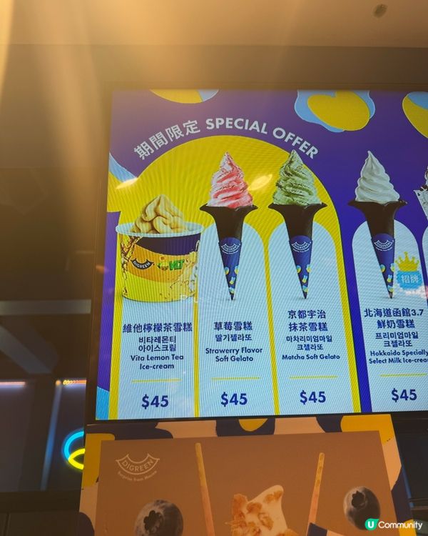 期間限定🍋檸檬茶口味雪糕