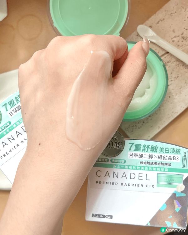 「木村拓哉都推薦！敏感肌救星✨五合一面霜實現透亮美肌」