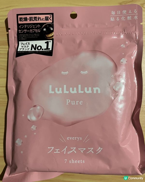 水潤潤的Lululun Mask，是夏天急救又保濕面膜！！用...