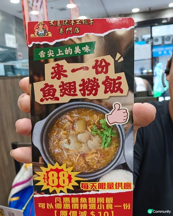 大隻佬手工餃子