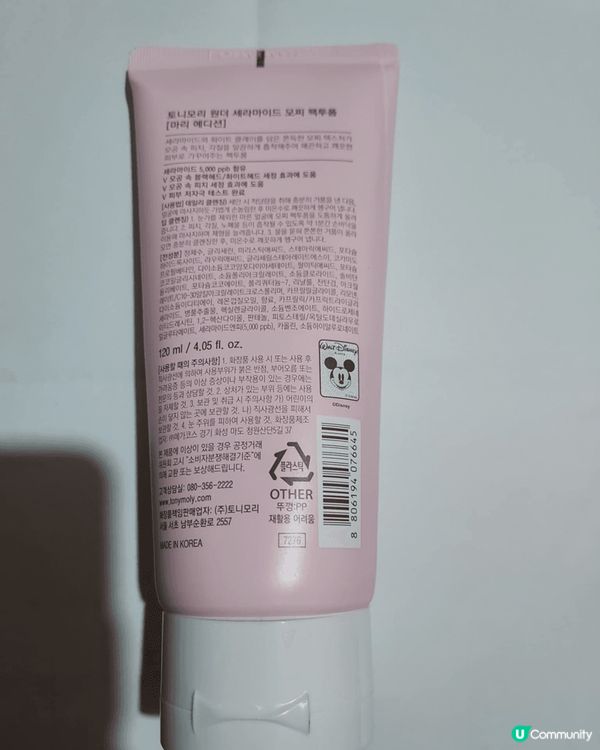 推薦TONYMOLY Marie 限量版 Wonder 全天...