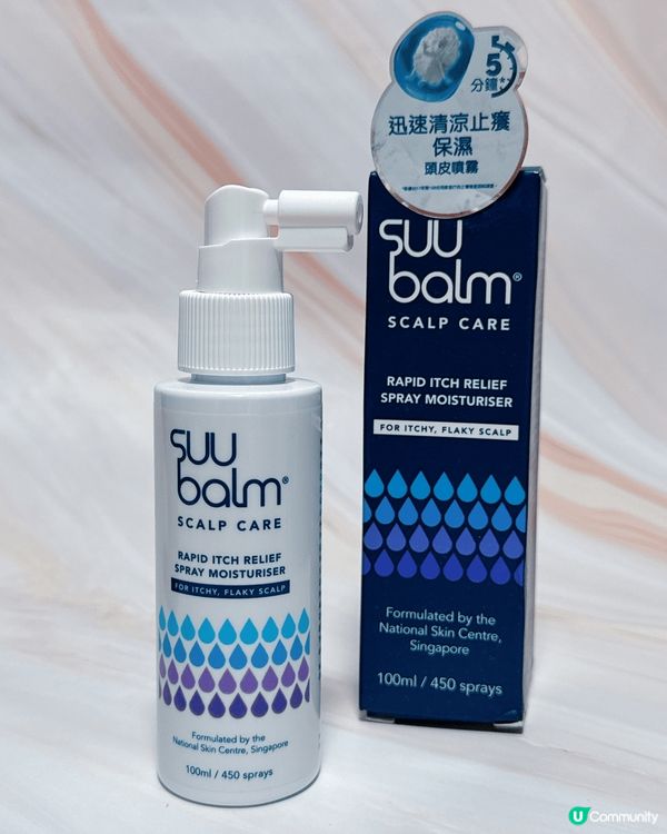 【頭皮救星✨】新加坡No.1止癢神器Suu Balm登陸香港...