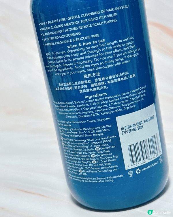 【頭皮救星✨】新加坡No.1止癢神器Suu Balm登陸香港...