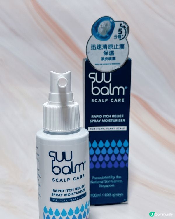 【頭皮救星✨】新加坡No.1止癢神器Suu Balm登陸香港...