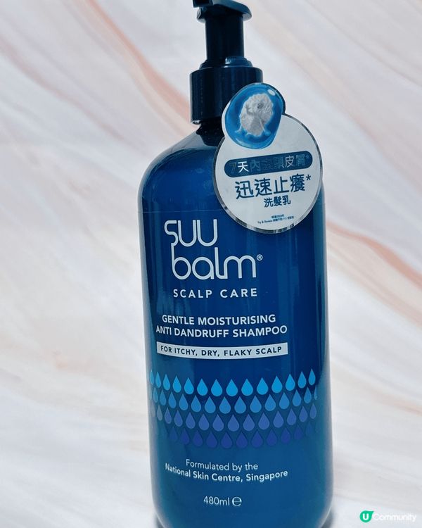 【頭皮救星✨】新加坡No.1止癢神器Suu Balm登陸香港...