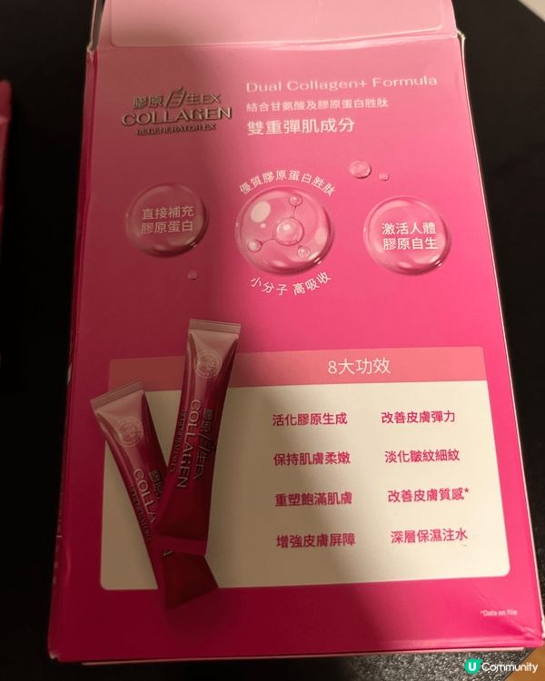 維特健靈 膠原自生EX