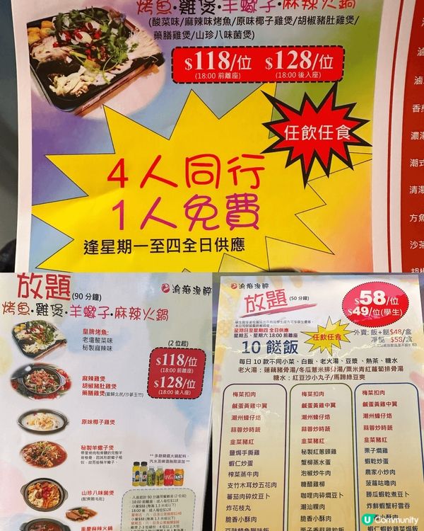 [銅鑼灣] 超抵任食雞煲烤魚+十餸飯放題🍲