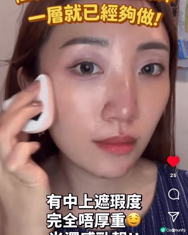 ✨RMK新出嘅升級版皇牌絲絹粉底液