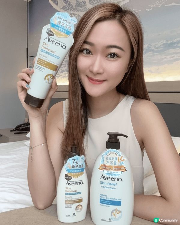 🌟 #敏感肌煥膚 #Aveeno夏日煥膚3部曲 🌟