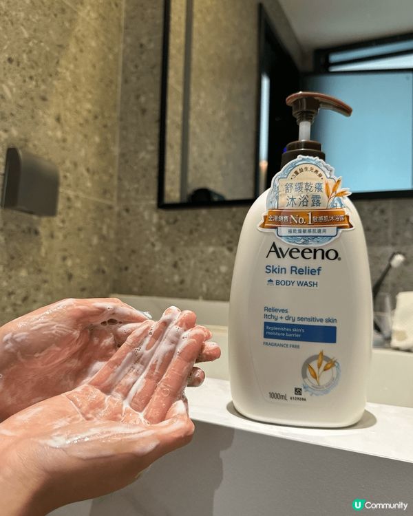 🌟 #敏感肌煥膚 #Aveeno夏日煥膚3部曲 🌟