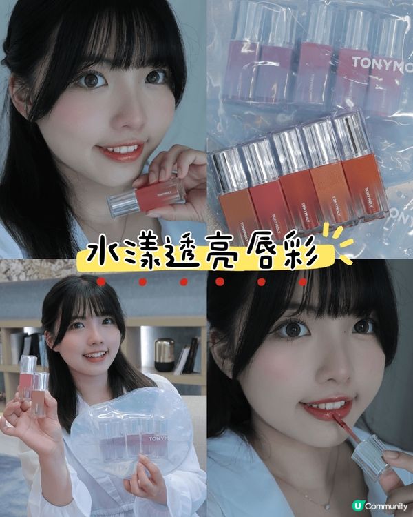 🌟【TONYMOLY 全新 Get It 水漾透亮唇彩】🌟 ...